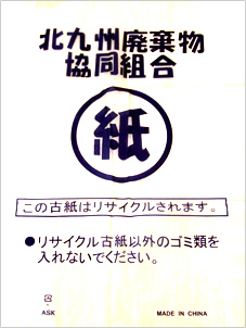 紙
